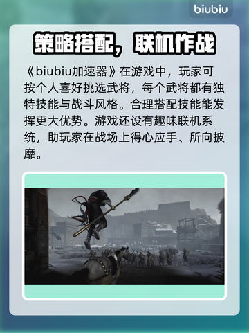 真三国无双起源🔥加速器推荐，玩得更爽！截图2