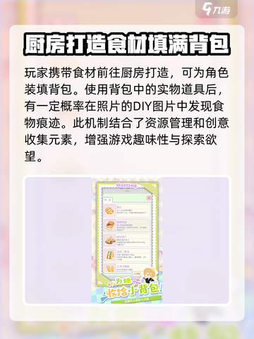 花花与幕间剧照片diy怎么操作介绍截图4