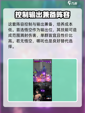 众神派对🔥平民最强阵容搭配攻略来啦！截图2