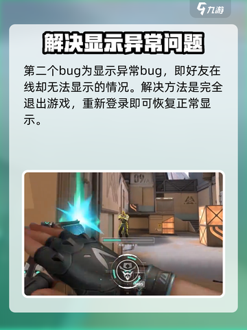 无畏契约🔥组队拉人技巧，轻松上分必备！截图3