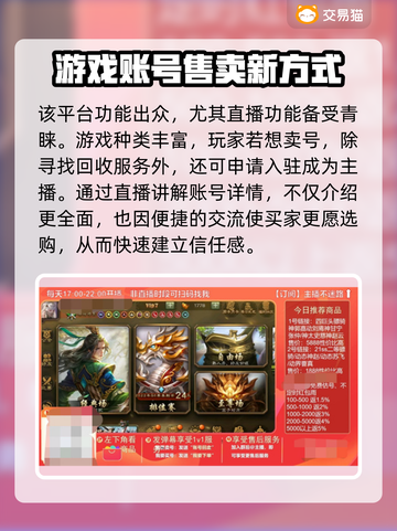 🔥快速出售OPPO游戏账号平台🔥🎮截图4