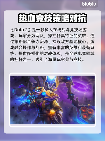 DOTA2卡顿闪退？这款加速器🔥让你畅爽游戏！🎮截图2