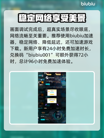 王权与自由🔥画面设置攻略，画质党必看！截图4