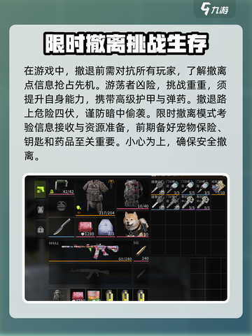 萤火突击限时撤离模式🔥超全攻略来啦！截图3
