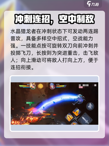 《星之破晓》双刀英雄揭秘！🗡谁才是真·暗夜猎手？截图3