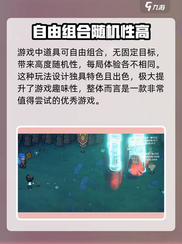 魔法工艺好玩吗介绍截图5