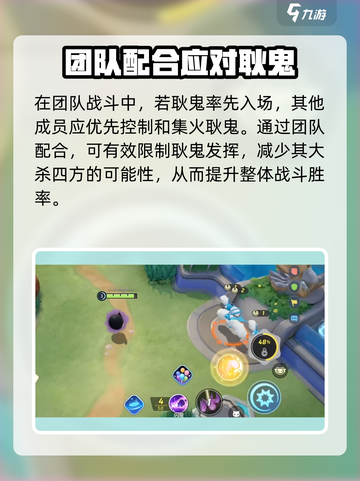 宝可梦大集结💡耿鬼打法攻略，轻松应对小鬼挑战！截图3