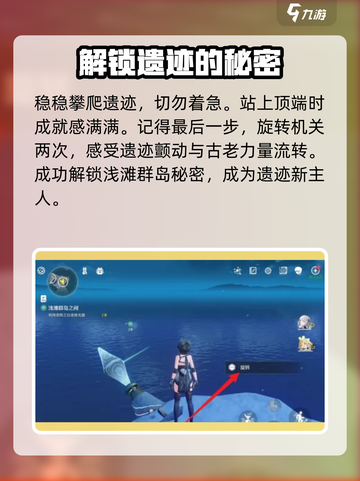 鸣潮浅滩群岛之间怎么上去介绍截图4