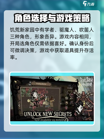 饥荒新家园🔥夹夹绞盘获取攻略💎截图2