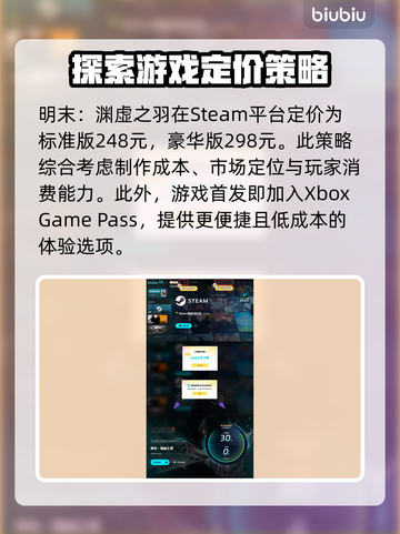 明末渊虚之羽🔥国产游戏崛起！哪家公司出品？🎮截图5