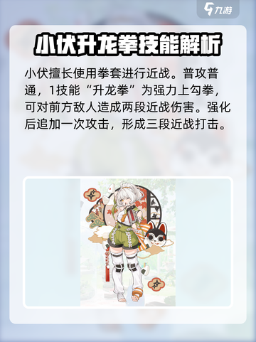 开放空间伏值得培养吗介绍截图2