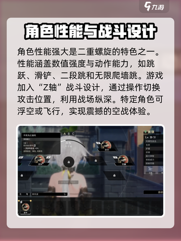 二重螺旋玩法详解​介绍截图4