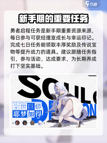 龙魂旅人🔥超全玩法攻略，必看评测来了！截图4