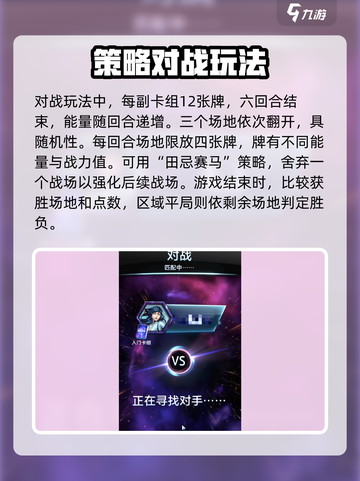 漫威终极逆转攻略介绍截图3