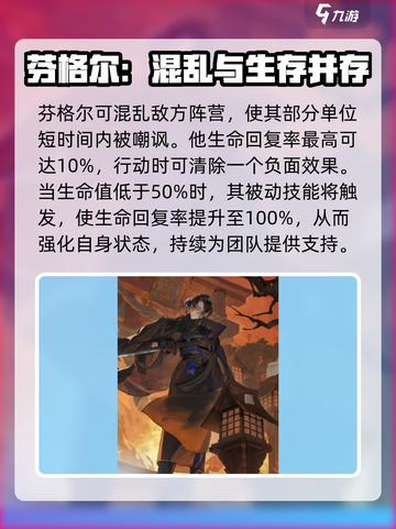 龙族卡塞尔之门ssr角色有哪些介绍截图5