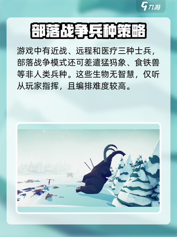 全面憨憨战争模拟器好玩吗介绍截图3