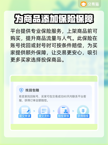 晶核🔥靠谱游戏卖号平台下载推荐🎮截图5