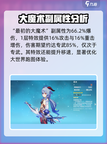 原神恰斯卡武器推荐介绍截图4