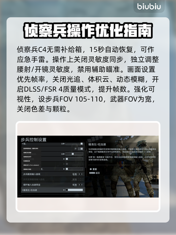 🔥战地6新手必看！超实用技巧大公开💥🎯截图8
