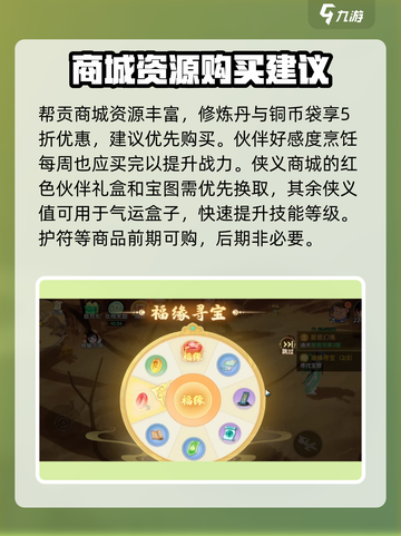 离火之境💥交易系统超全商场购买指南🔥截图4