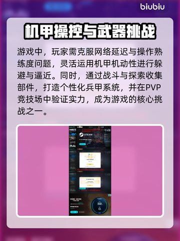 《机甲战魔神话之裔》重磅来袭！🔥截图5
