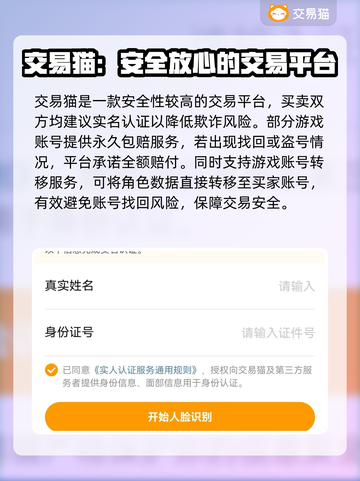 大话西游手游交易平台推荐🔥安全靠谱👇截图3