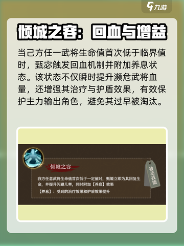 群英风华录甄宓介绍介绍截图3