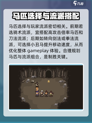 大江湖之苍龙与白鸟李大路的马是什么介绍截图4