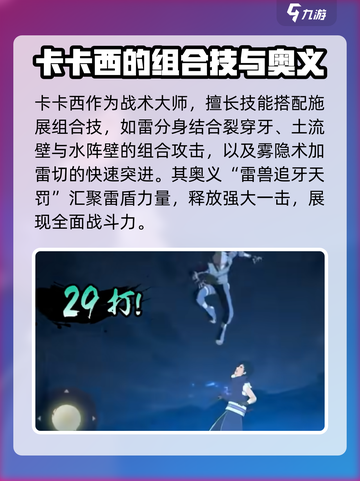 火影忍者手游幻之真容卡卡西技能解析介绍截图5