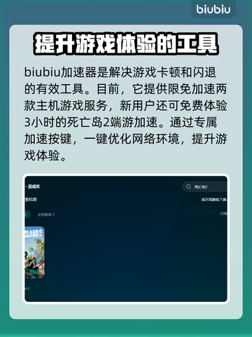死亡岛2卡顿🔥优化设置让你畅爽游戏⚡截图2