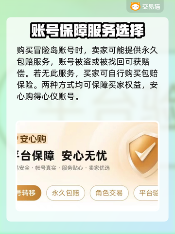冒险岛账号购买🔥超全平台推荐！🎮截图4
