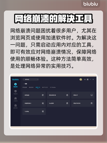 蓝色协议🔥闪退解决+热门加速器推荐🎉截图5
