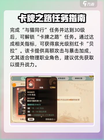 森之国度卡牌碎片怎么获得介绍截图3