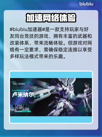 原神解限机登录失败？❌加速器来救场！🚀截图2