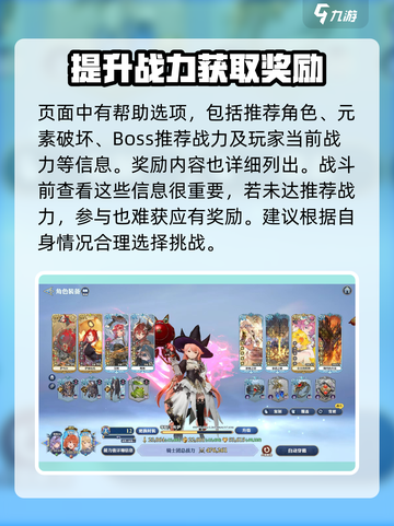 剑与骑士团降临战打法🔥超详细攻略来了！截图4