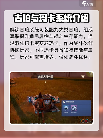 荒野起源手游怎么玩介绍截图5