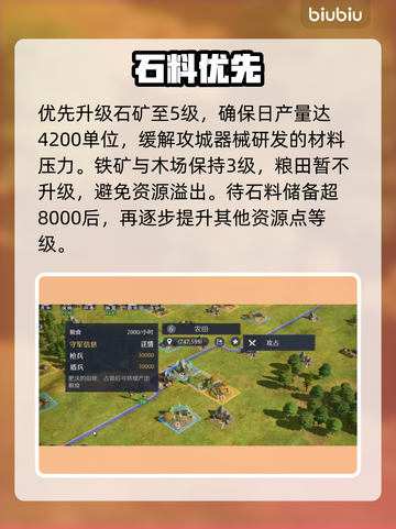 🔥九牧之野新手速通秘籍💥截图4