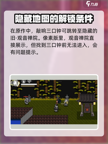 黑神话悟空像素版金池长老怎么打介绍截图2