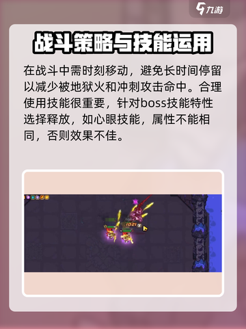 英勇之地⚡厄运女神打法攻略，轻松击败🔥截图4