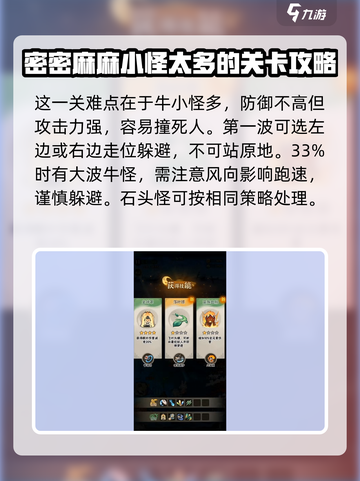 游戏名🔥行侠仗义五千年！飞狐岭4通关秘籍✨截图2