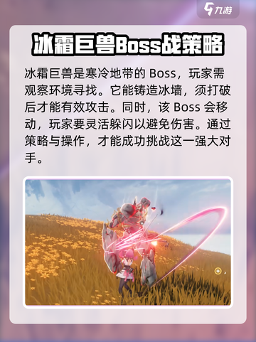 鸣潮🔥必看！游戏Boss全览⚡截图4