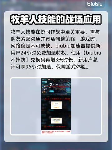三角洲行动🔥牧羊人玩法技能全揭秘！截图4