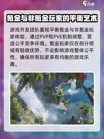 剑灵2氪金吗介绍截图4