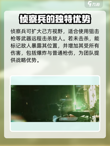 三角洲行动手游职业有哪些介绍截图3