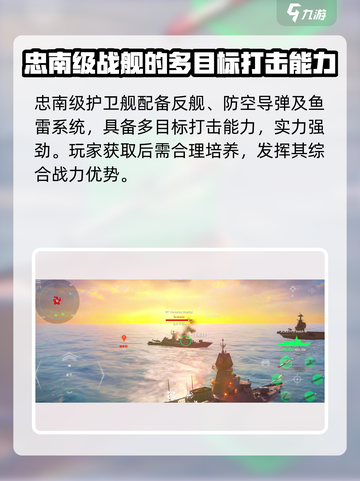 现代战舰忠南🔥超强战力一击制胜！🎮截图3