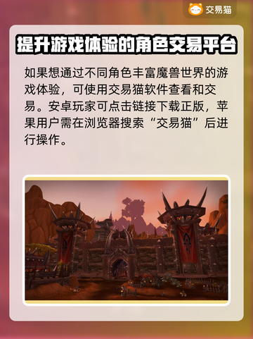 魔兽世界账号交易📖商品齐全平台分享🔥截图2