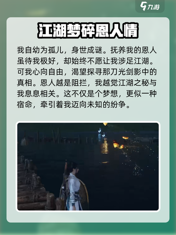 燕云十六声测试时间🔥重磅爆料！🎉截图3