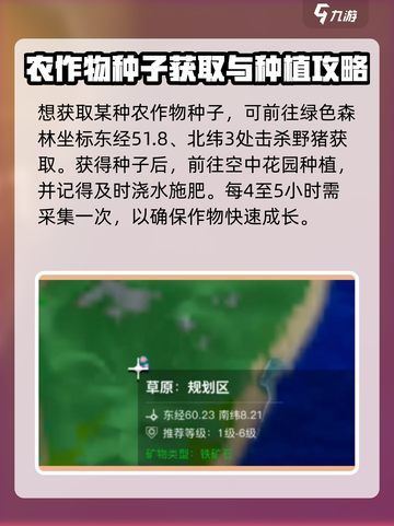 游戏名：创造吧我们的星球🔥弥莲作用全解析，轻松制霸星球💎截图3