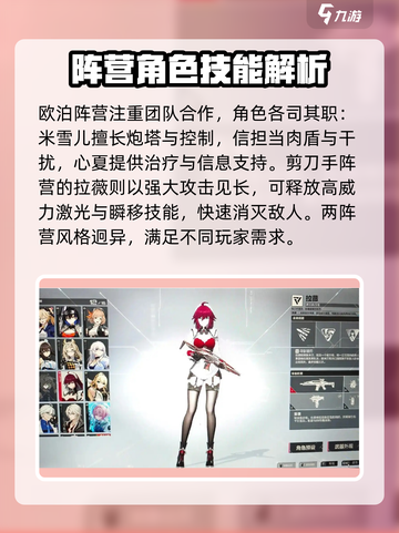 卡拉彼丘🔥阵营大起底，游戏党必看！💥截图4