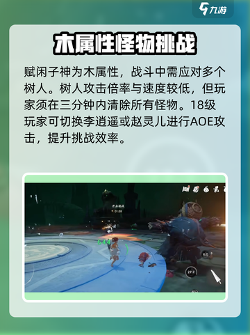 仙剑奇侠传：揭秘赋闲子神✨神秘身份！截图3